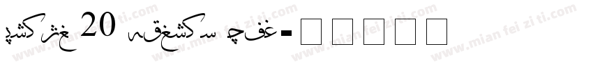 Hiyal 20 Asliye Tom字体转换